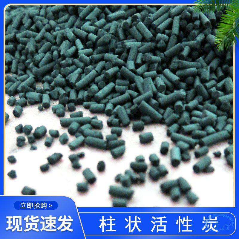 <a href='http://m.bisprofessionals.com' target='_blank'><u>柱狀活性炭</u></a>